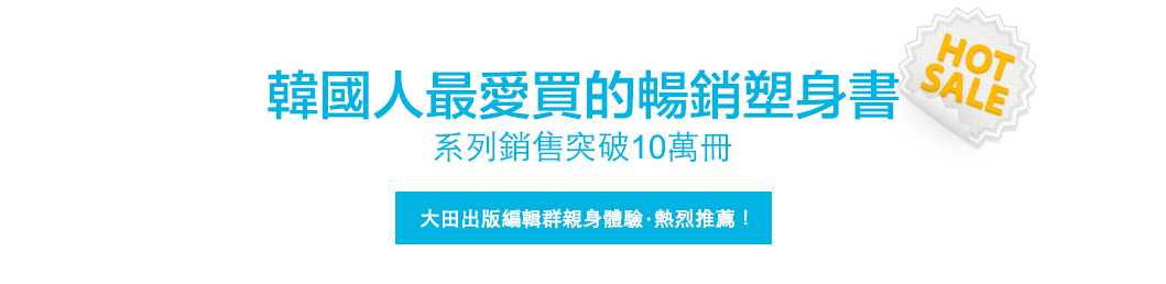 給我30天還妳上半身、小腹肌、下半身