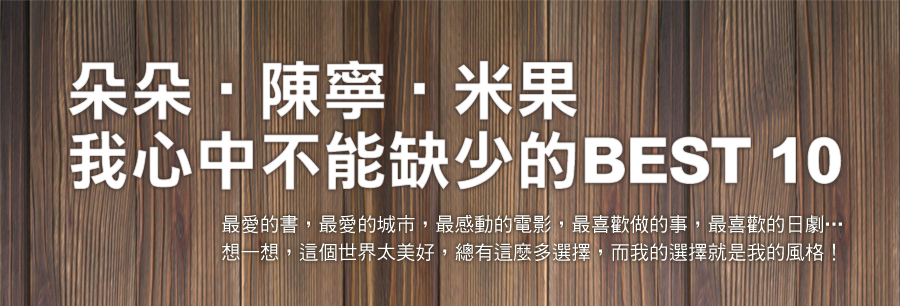 10月份編輯病部落格【秋】專欄　隆重登場