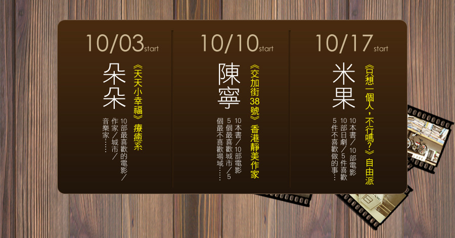 10月份編輯病部落格【秋】專欄　隆重登場