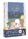 《今天也過得很好：療癒小熊的溫暖陪伴》