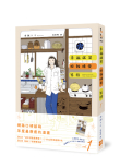《幸福就是吃飯睡覺等待vol.1（台灣限定 蒐集1號 日日好日 書籤特典版）》