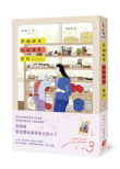 《幸福就是吃飯睡覺等待vol.3（台灣限定 蒐集3號 日日好日 書籤特典版）》