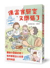 便當實驗室又開張了：日日和特別日的菜單挑戰記