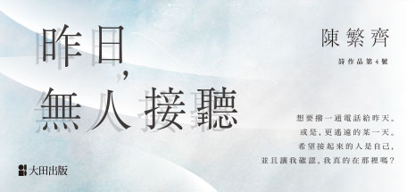 昨日，無人接聽
