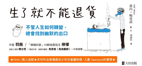 生了就不能退貨