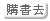 購書去