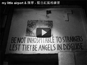 碮My Little Airport - ťլm