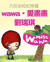 wawa